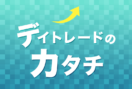 【デイトレード】個別株・注目銘柄動向(2024/10/22)